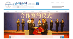 Desktop Screenshot of gszy.edu.cn