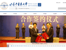 Tablet Screenshot of gszy.edu.cn